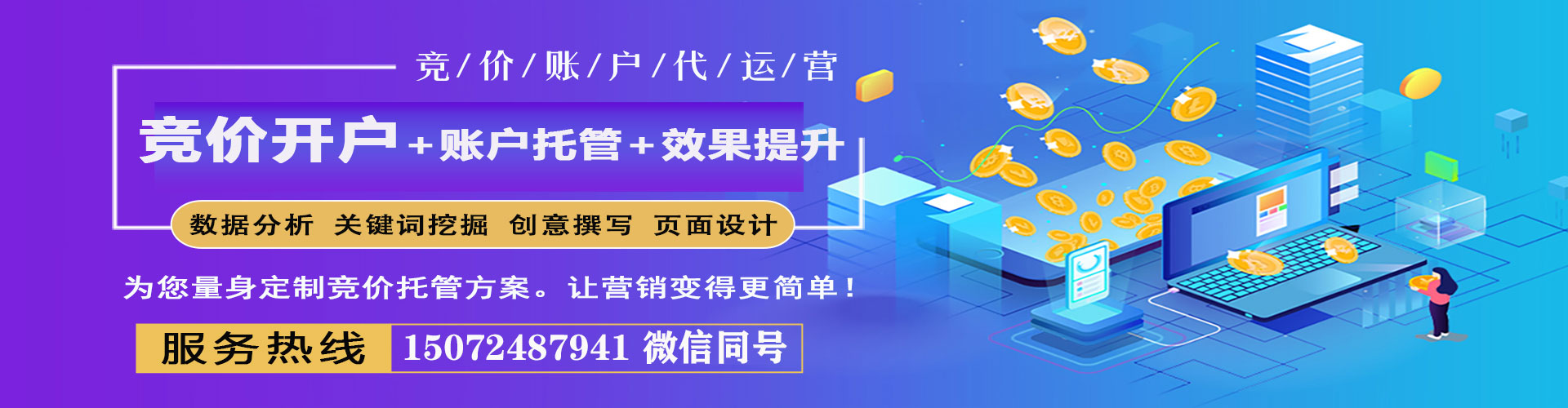 铜仁sem运营